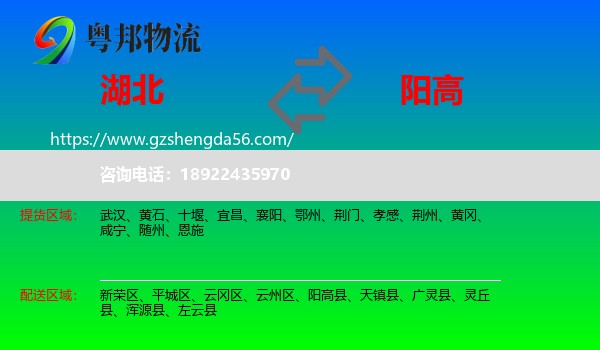 湖北到阳高县物流专线