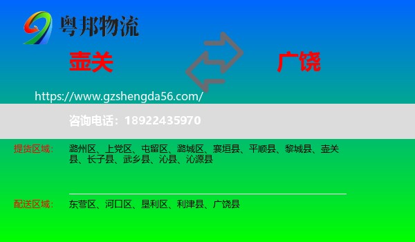 壶关县到广饶县物流专线