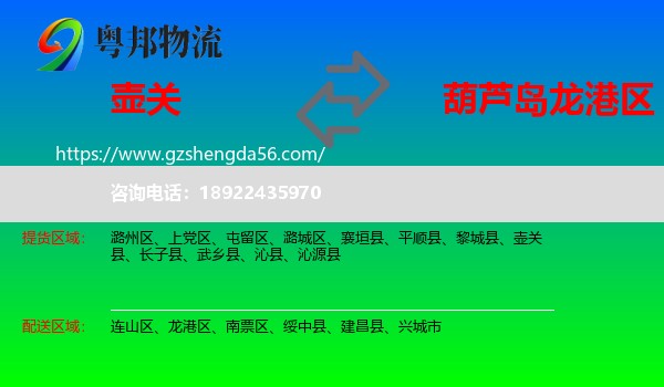 壶关县到龙港区物流专线