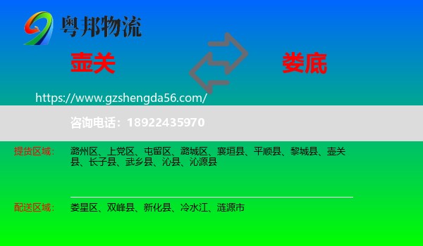 壶关县到娄底物流