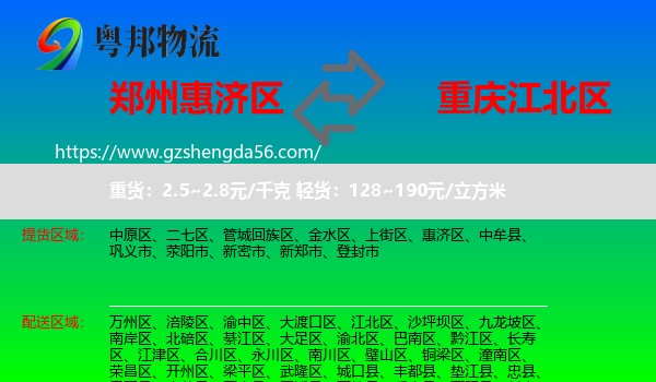 惠济区到江北区物流专线