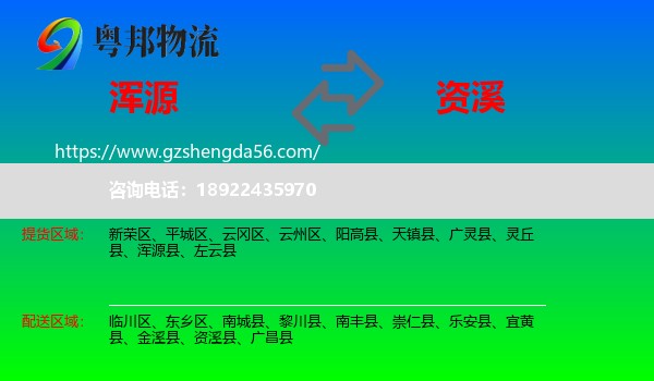 浑源县到资溪县物流专线