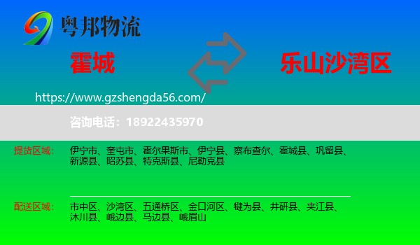 霍城县到沙湾区物流专线