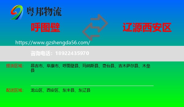 呼图壁县到西安区物流专线