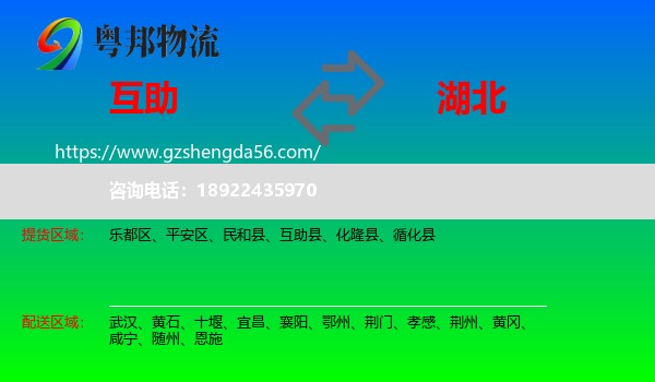 互助县到湖北物流