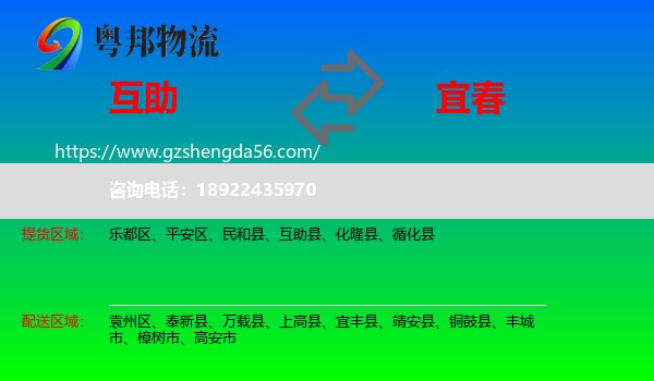 互助县到宜春物流