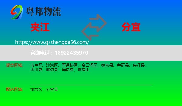 夹江县到分宜县物流专线