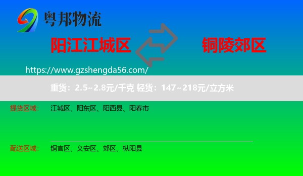 江城区到郊区物流专线