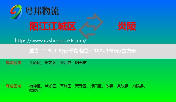 江城区到炎陵县物流专线