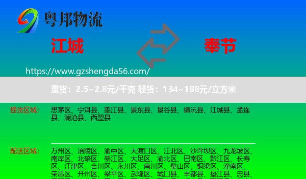 江城县到奉节县物流