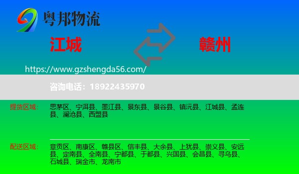 江城县到赣州物流