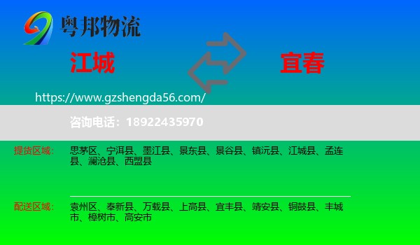 江城县到宜春物流