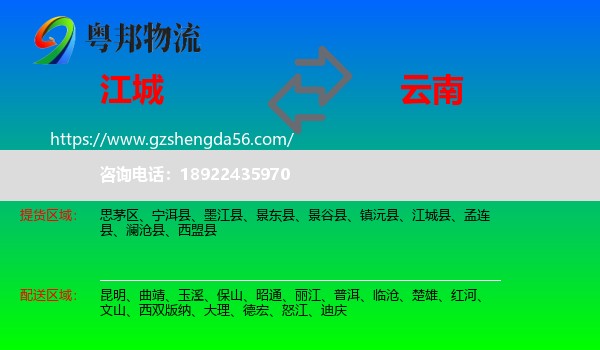 江城县到云南物流
