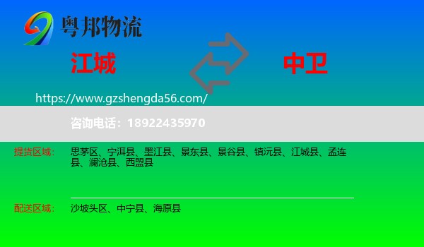 江城县到中卫物流