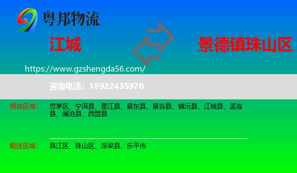 江城县到珠山区物流专线