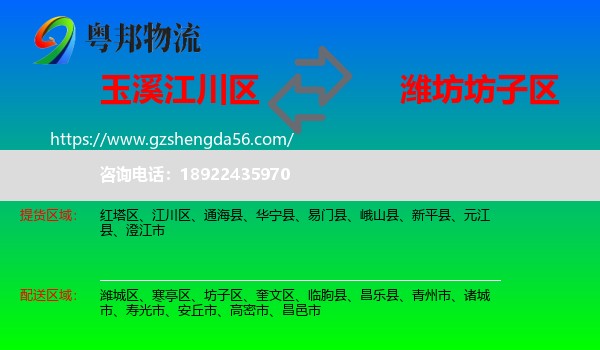 江川区到坊子区物流专线