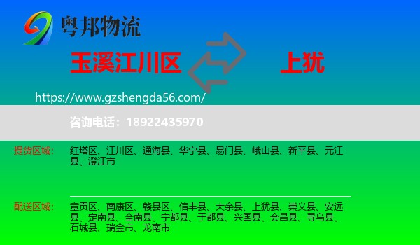 江川区到上犹县物流专线