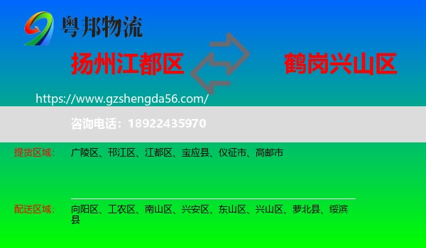 江都区到兴山区物流专线