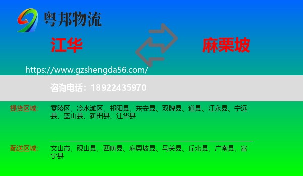江华县到麻栗坡县物流专线