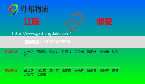 江陵县到博爱县物流专线