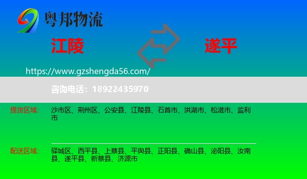 江陵县到遂平县物流专线