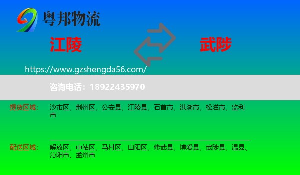 江陵县到武陟县物流专线