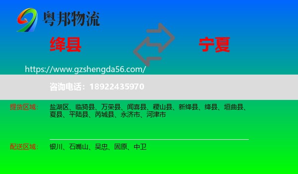 绛县到宁夏物流