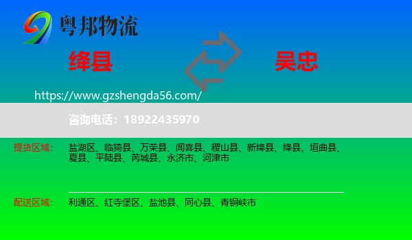 绛县到吴忠物流