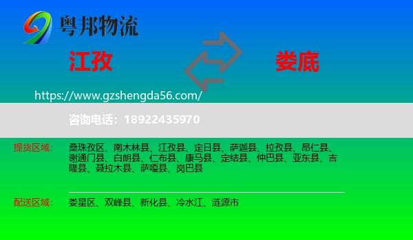 江孜县到娄底物流专线