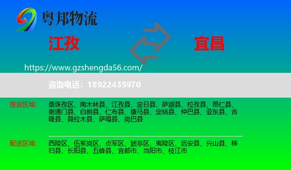 江孜县到宜昌物流专线