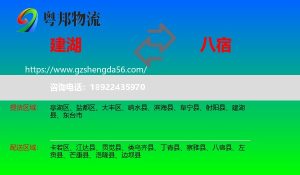 建湖县到八宿县物流专线