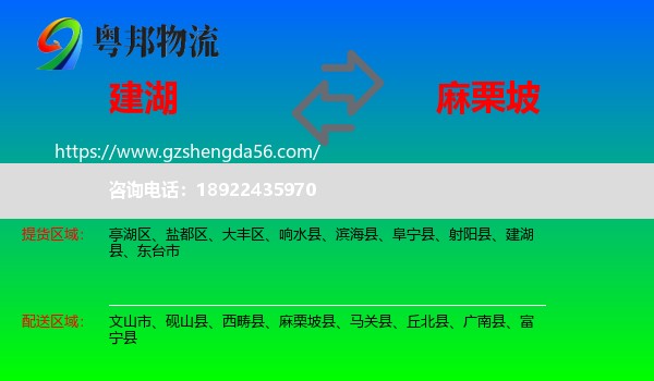 建湖县到麻栗坡县物流专线