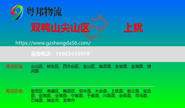 尖山区到上犹县物流专线