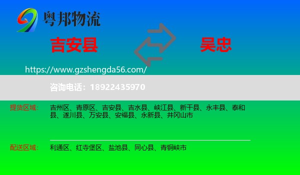 吉安县到吴忠物流专线