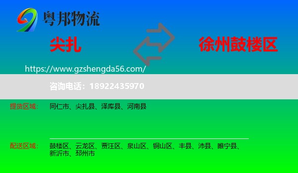 尖扎县到鼓楼区物流专线