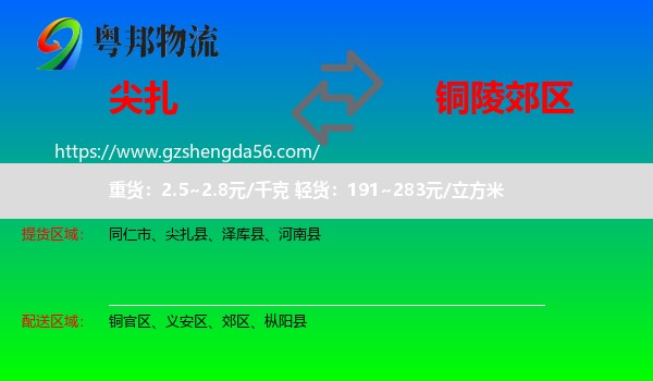 尖扎县到郊区物流专线