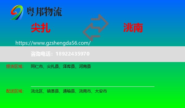 尖扎县到洮南市物流专线