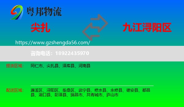 尖扎县到浔阳区物流专线