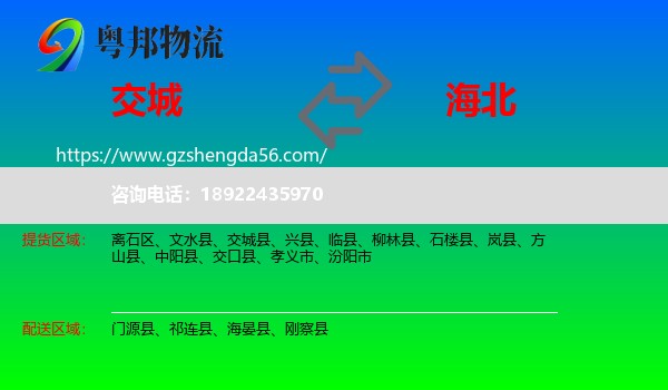 交城县到海北物流