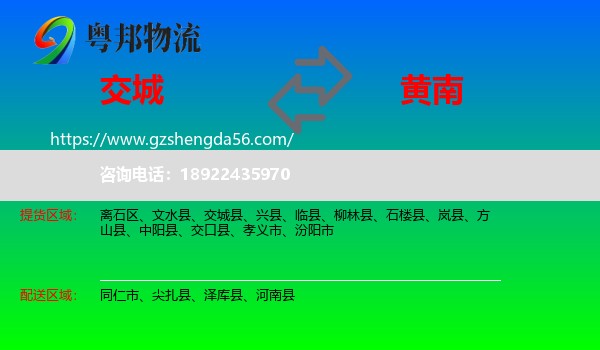交城县到黄南物流