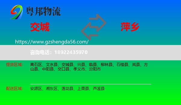 交城县到萍乡物流