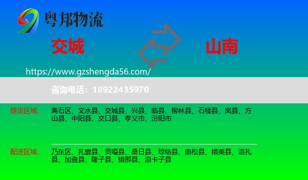 交城县到山南物流