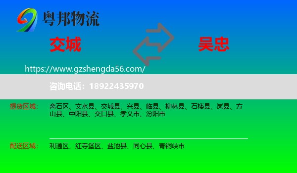 交城县到吴忠物流
