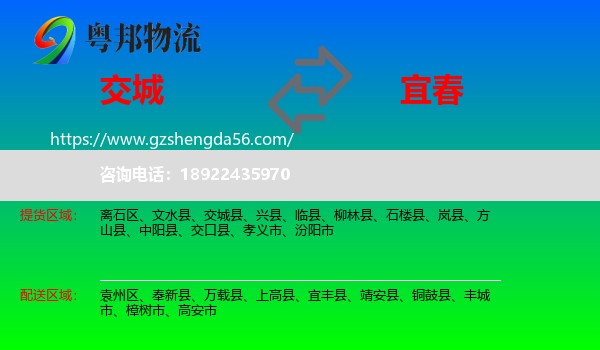 交城县到宜春物流