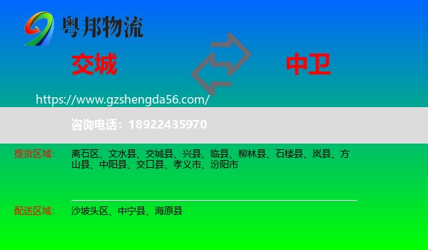 交城县到中卫物流