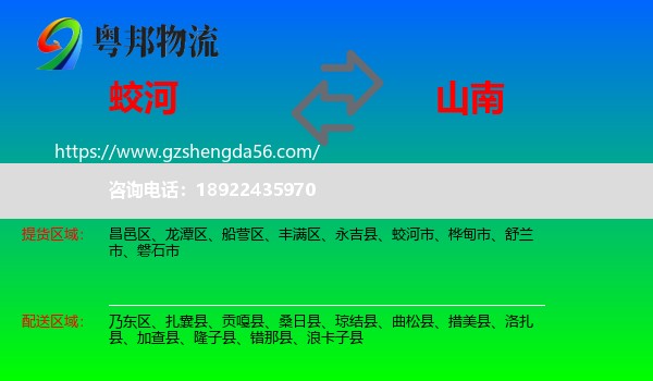 蛟河市到山南物流专线