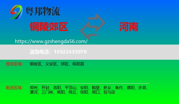 郊区到河南物流专线