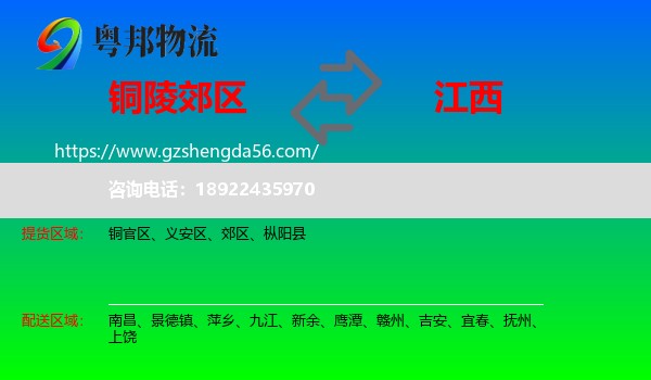 郊区到江西物流专线