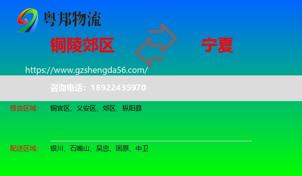 郊区到宁夏物流专线