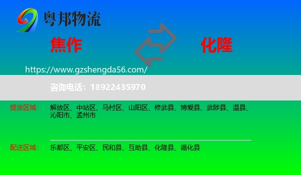 焦作到化隆县物流专线